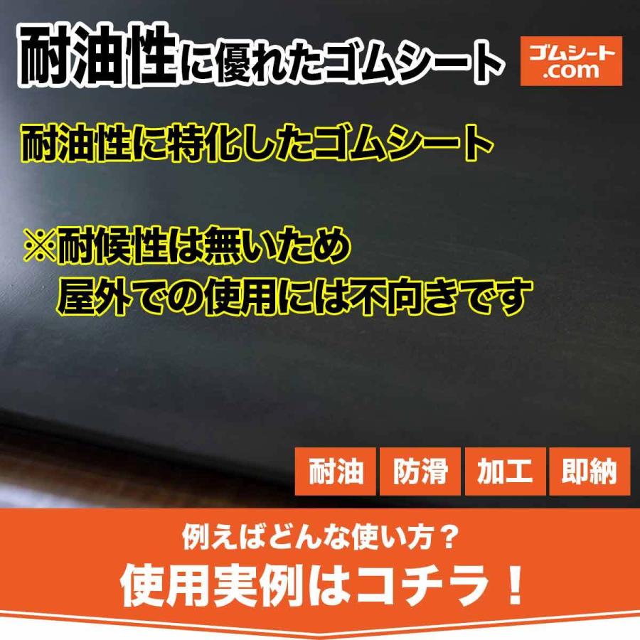 ウルトラ！ 耐油性 ゴムシート 2mm厚×幅1M×長さ9.7M 【F3225460000】(17061円)