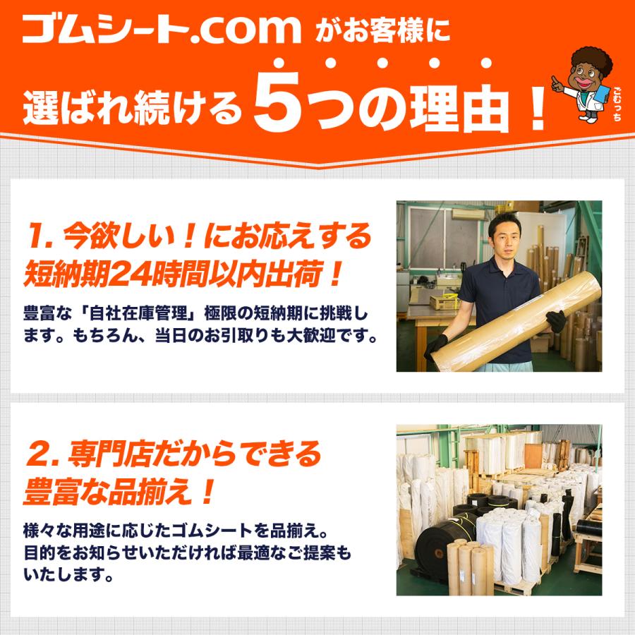 材料、部品 補強布入りゴムシート 3mm厚×幅1M×長さ8M