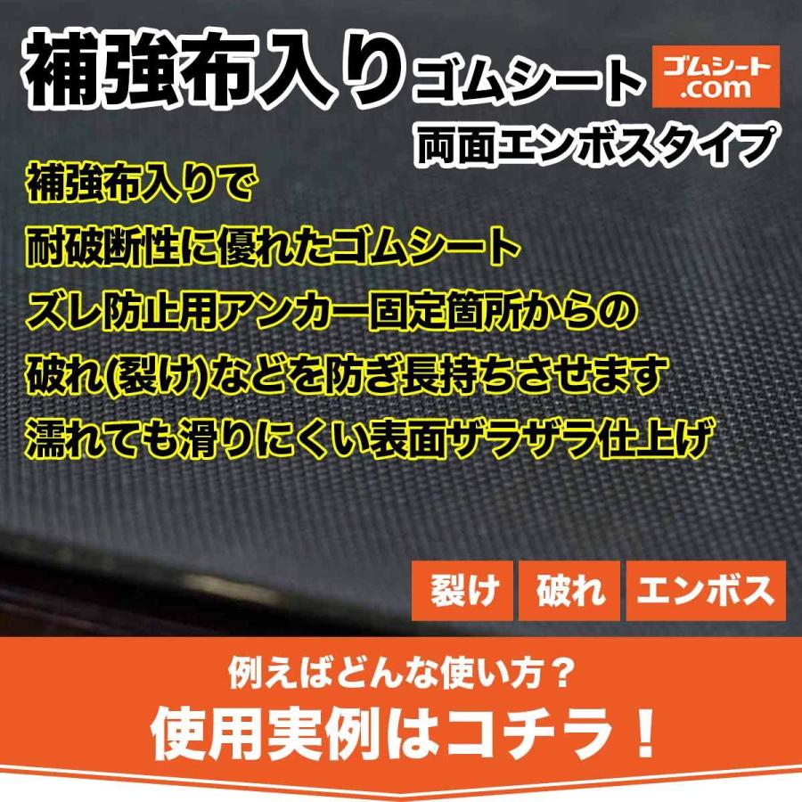 補強布入りゴムシート エンボス 5mm厚×幅1M×長さ5.2M