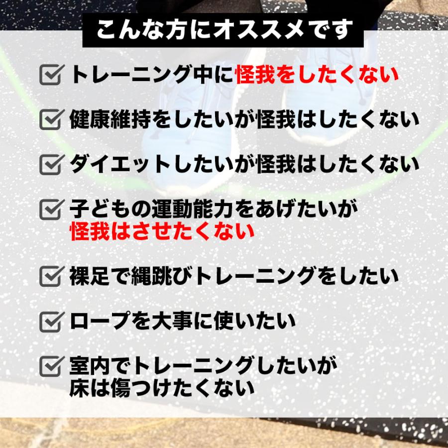 縄跳びトレーニング用ゴムマット(黒/スタンダードタイプ)厚み10mm×長さ1000mm×幅1500mm程度｜ko-gu｜03