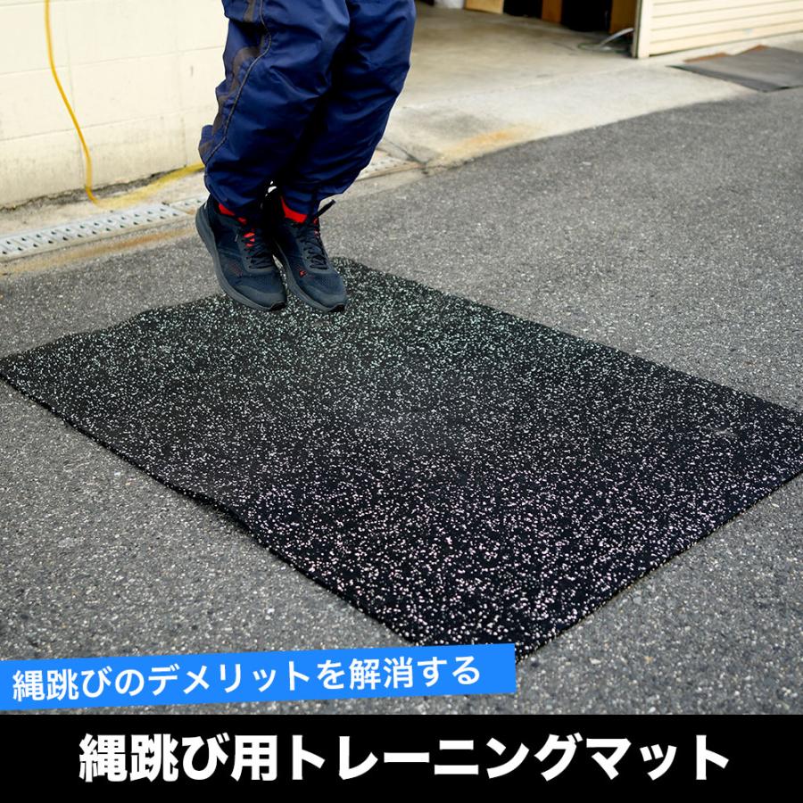 縄跳びトレーニング用ゴムマット(黒/コンパクトタイプ)厚み5mm×長さ