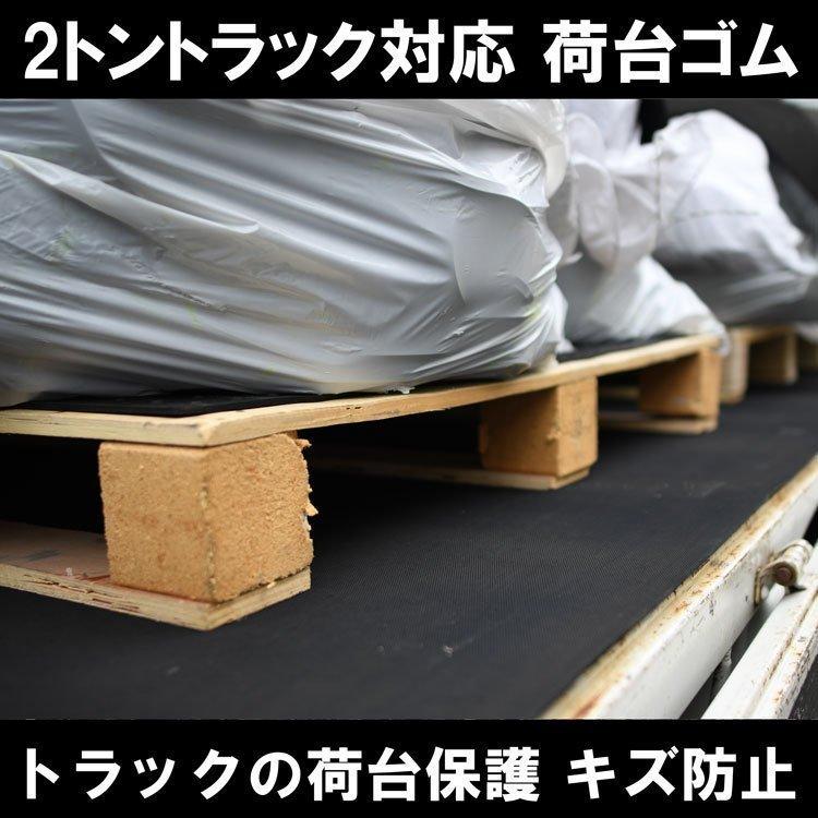 2トンショートトラック対応マット トラック荷台のキズ防止と滑り止め 