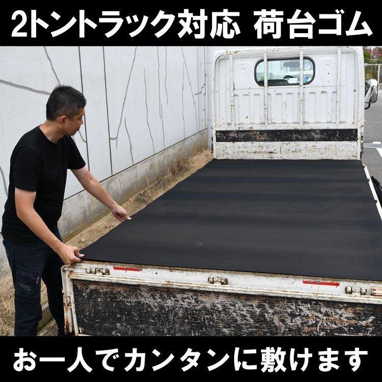 2トンショートトラック対応マット トラック荷台のキズ防止と滑り止め 