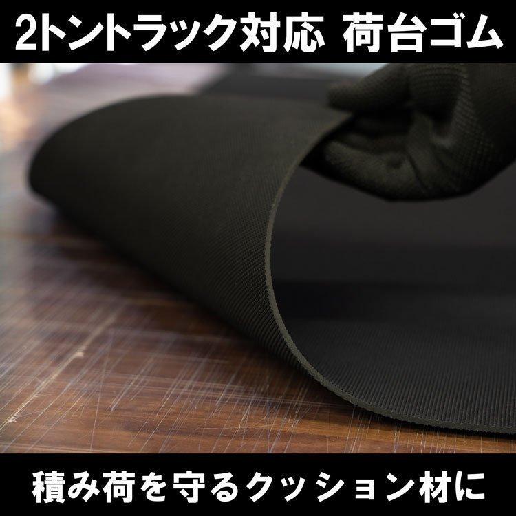 2トンショートトラック対応マット トラック荷台のキズ防止と滑り止め 