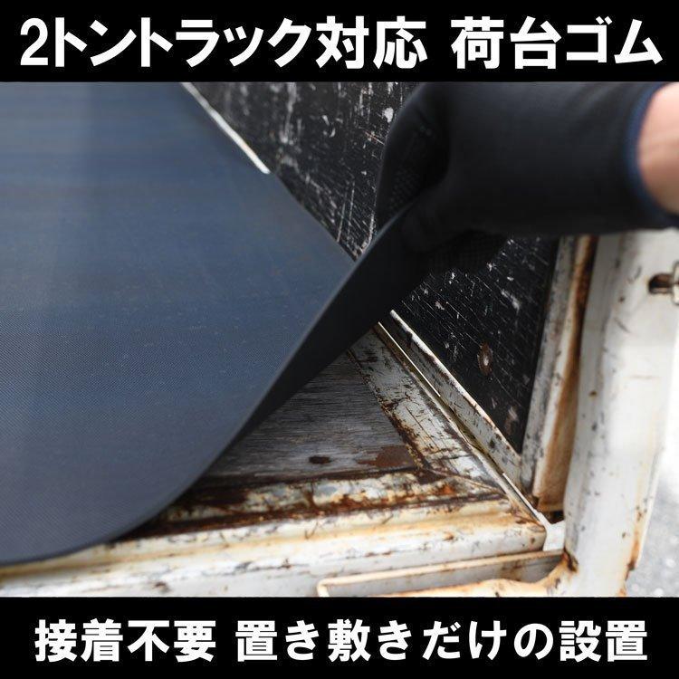 2トントラック対応マット トラック荷台のキズ防止と滑り止めに最適  2tトラック荷台マット 厚さ3ミリ&times;幅1.6M&times;3.1M（黒）滑り止め付ゴムマット