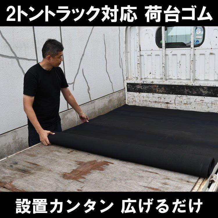 2トンショートトラック対応マット トラック荷台のキズ防止と滑り止め 