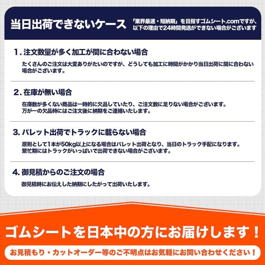 パレット用 滑り止めゴムシート（合成ゴム/エンボスタイプ） 厚み2mm×幅1100mm×長さ1200mm程度｜ko-gu｜12