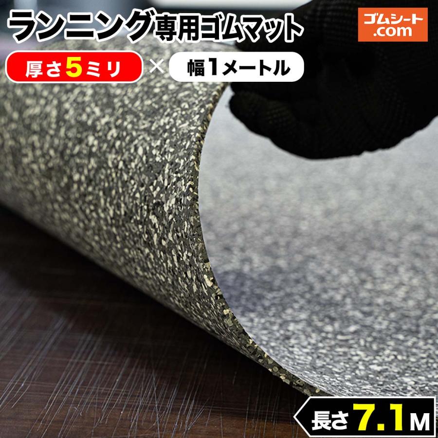 SALE／90%OFF】 ゴムシート専門店 ゴムシート.comランニング専用 ...