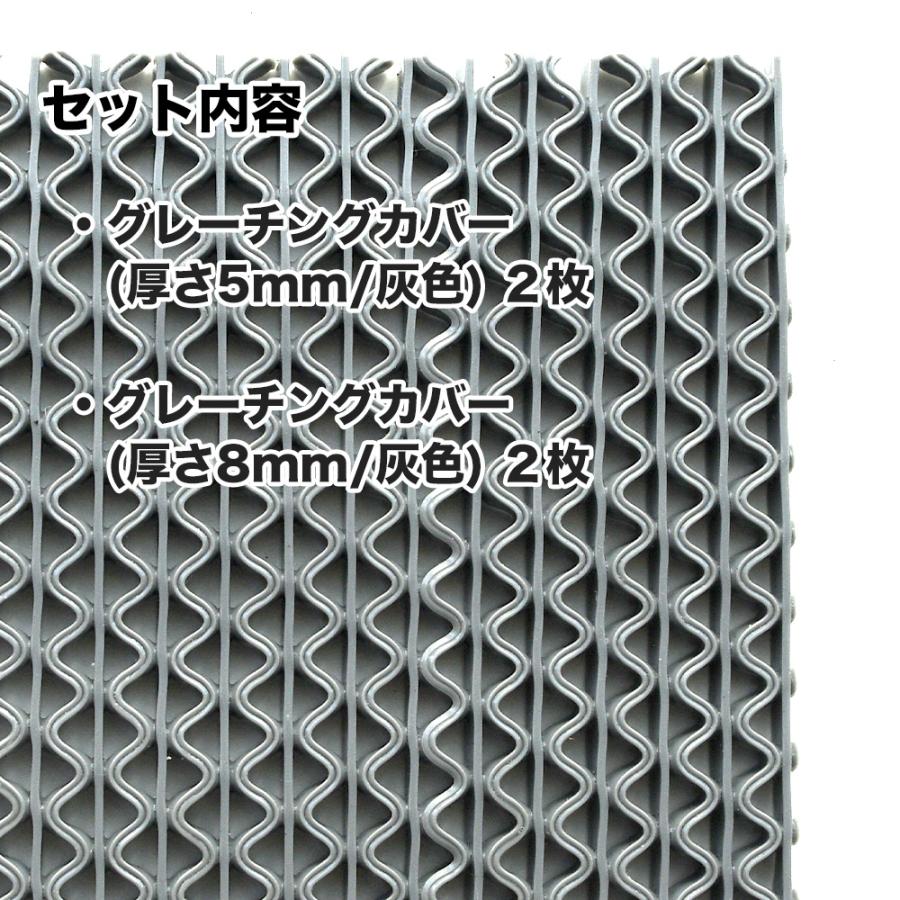 送料無料】グレーチングカバーシートサンプル4枚セット(グレーチング 