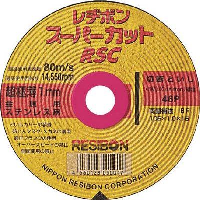 切断砥石 スーパーカットRSC105×1.0×15 46P 200枚 RSC10510-46 日本レヂボン