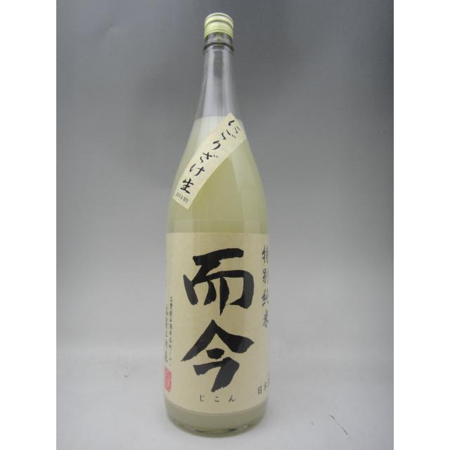 而今 にごり酒 生 特別純米 1800ml 2023年11月詰 ギフト 贈り物 父の日  