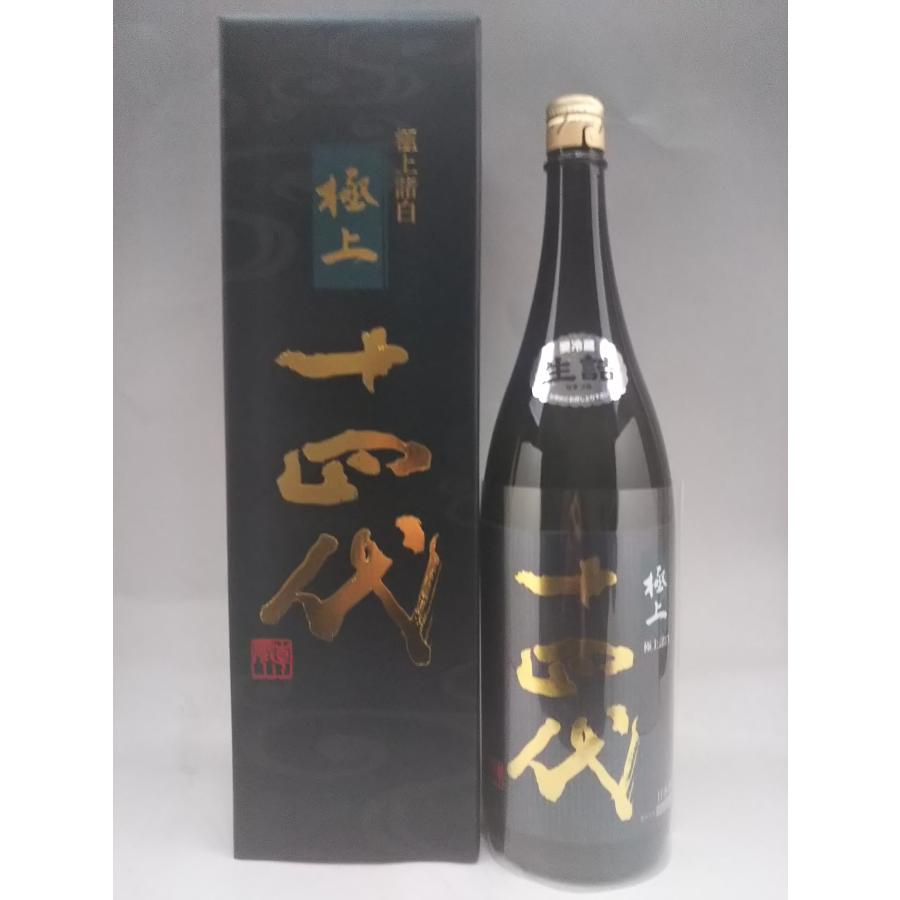 十四代 純米大吟醸 極上諸白 日本酒 1800ml 2023年詰 ギフト 贈り物