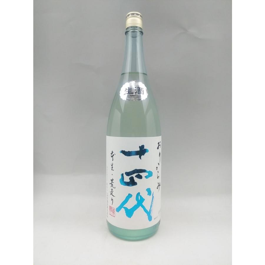 最新　十四代 おりがらみ 十四代 角新 純米吟醸 おりからみ 1800ml 2026年1月詰 父の日