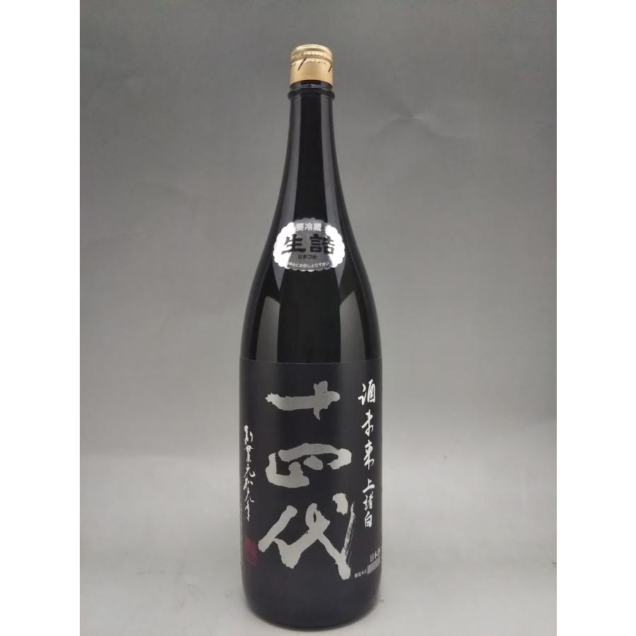 十四代 酒未来 純米大吟醸 上諸白 1800ml 2025年詰 ギフト お歳暮