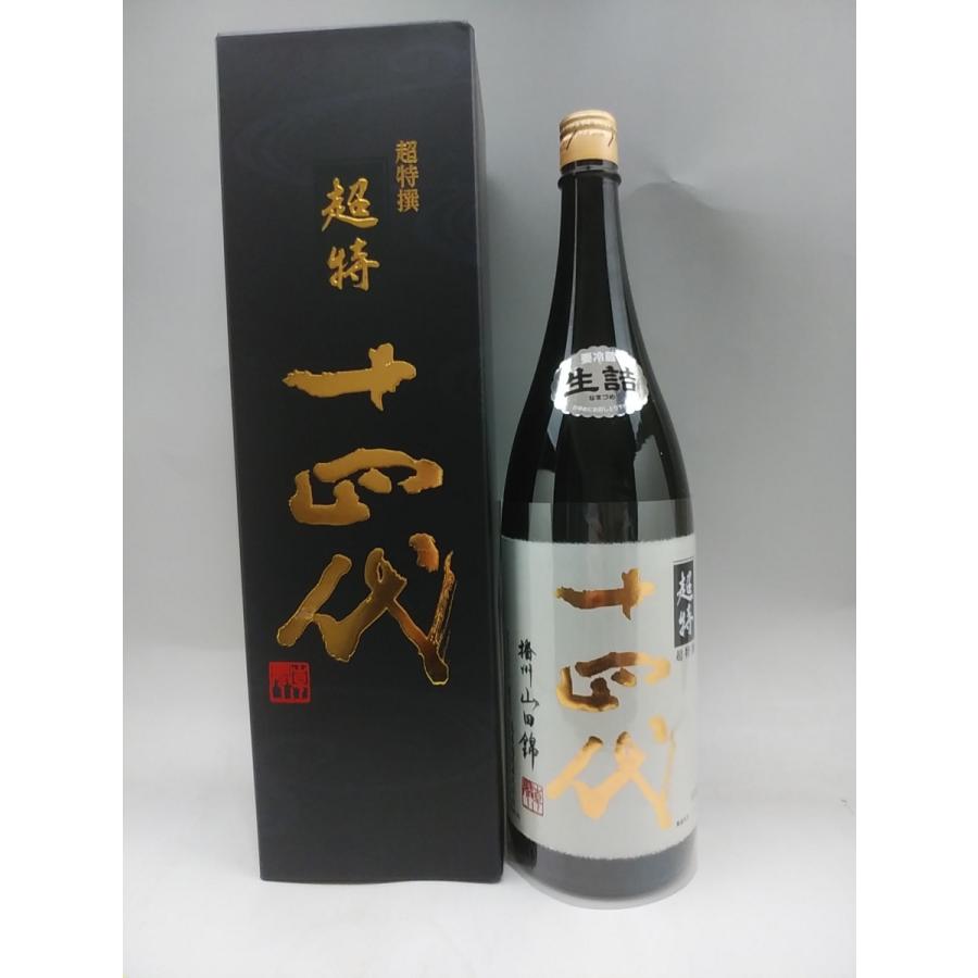 十四代 超特撰 純米大吟醸 日本酒 1800ml 2022年詰 ギフト 贈り物 お歳暮 御歳暮｜ko-liquors