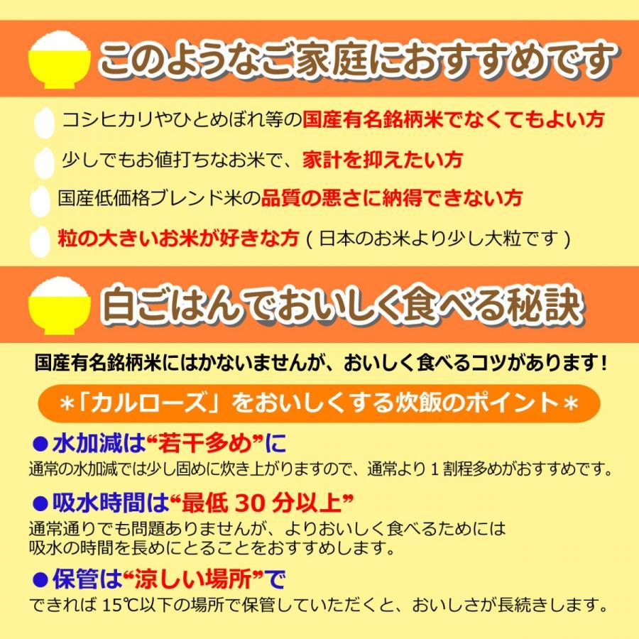 2024年産 大粒米 アメリカ産カルローズ 10kg 5kg×2袋 : 米屋の 2024年産 大粒米 アメリカ産カルローズ 10kg 5kg×2袋 : 米屋の