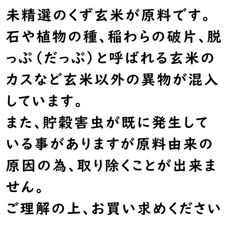 ペット用エサ玄米 20kg くず玄米 :esagenmai20kg:幸村米穀株式会社 - 通販 - Yahoo!ショッピング ペット用エサ玄米 20kg くず玄米 :esagenmai20kg:幸村米穀株式会社 - 通販 - Yahoo!ショッピング