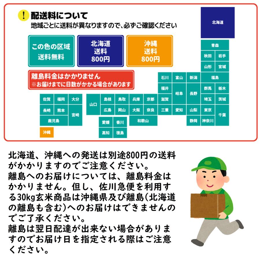 岐阜県産 はつしも　20k（5k×4袋） ko-mura_gihuhatusimo-5