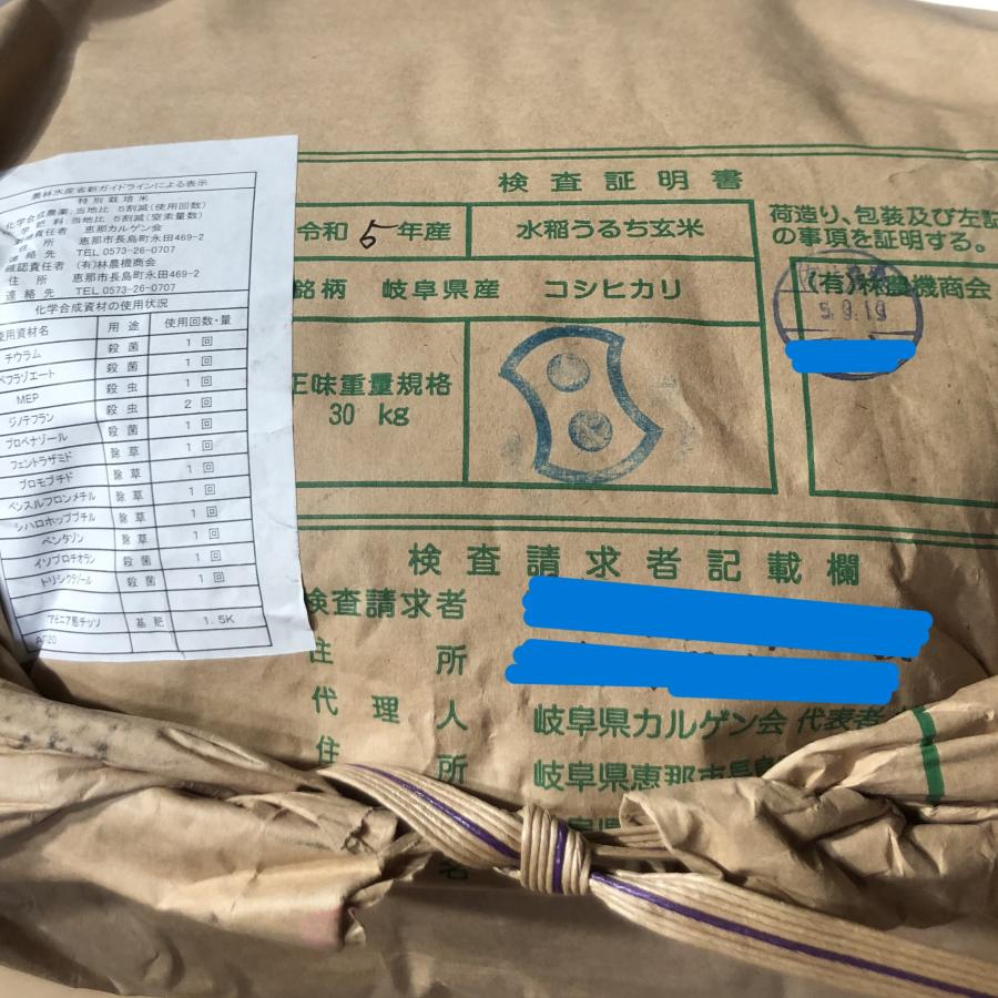 減農薬 玄米 コシヒカリ 10kg 令和5年産 特別栽培米 岐阜県恵那産  精米・分搗き無料｜ko-mura｜05