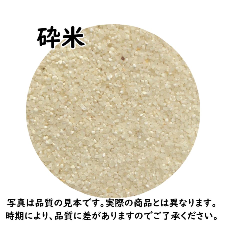 鳥の餌 エサ 20kg 砕米(さいまい) : 米屋のこうむら - 通販 鳥の餌 エサ 20kg 砕米(さいまい) : 米屋のこうむら - 通販