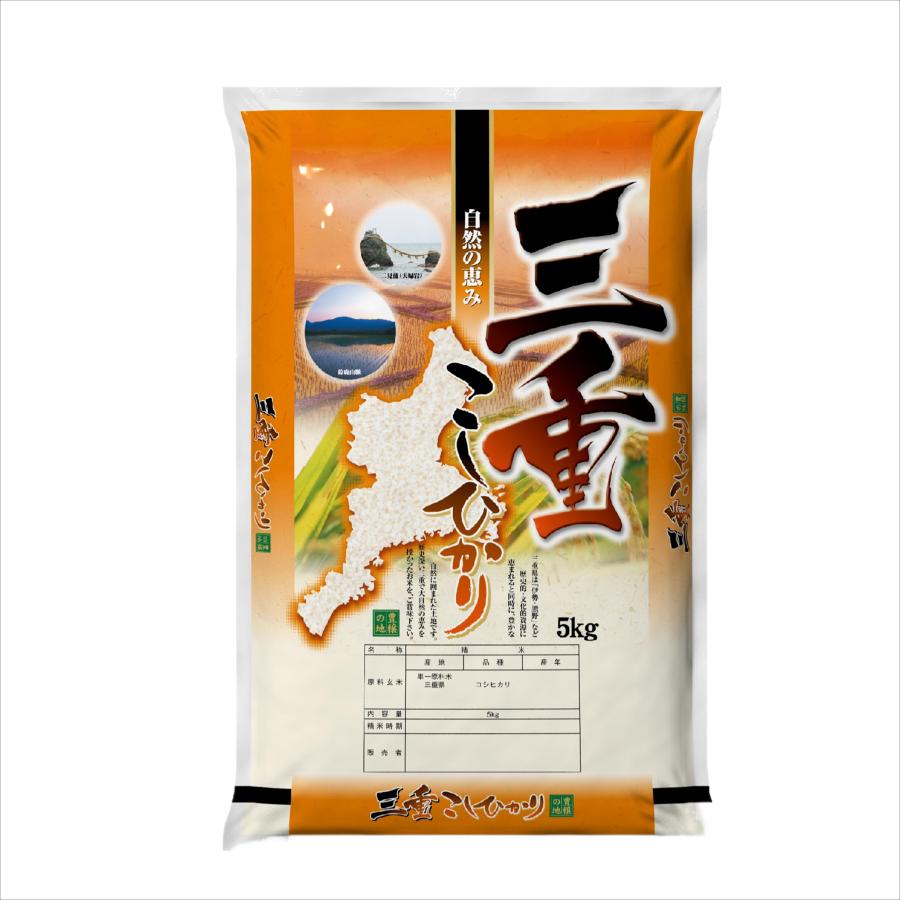 コシヒカリ 三重県産 5kg 令和7年産 白米 「三重産こしひかり 白米 5kg