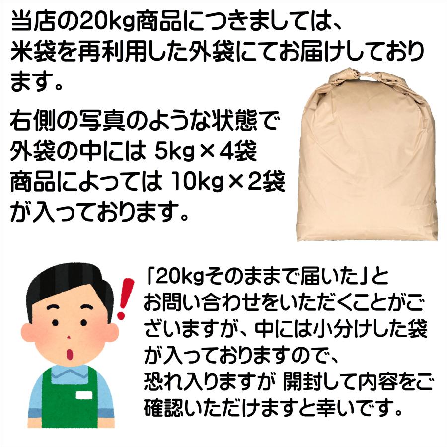 ミルキークイーン 新米 令和8年産 滋賀県産 20kg 白米 5kg×4袋 「滋賀