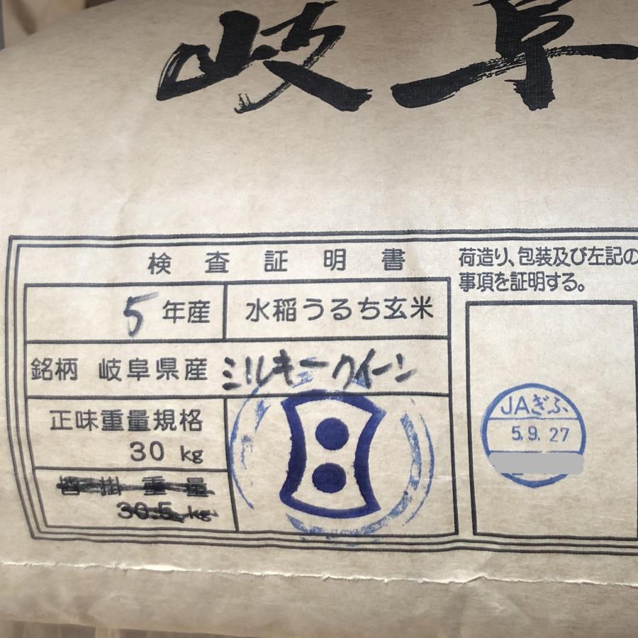 ミルキークイーン 10kg 岐阜産 令和5年産 5kg×2 白米｜ko-mura｜04