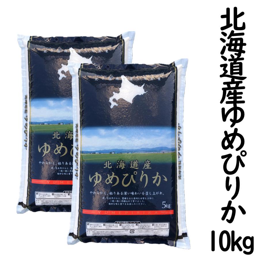 ゆめぴりか 北海道産 10kg 令和4年産 白米 5kg×2袋 :yumepirika10kg:米屋のこうむら - 通販 - Yahoo!ショッピング