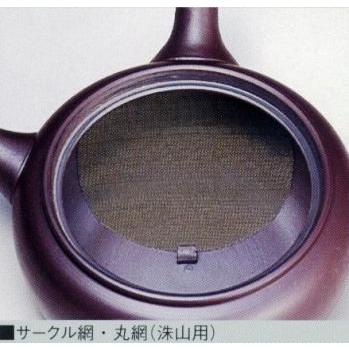 急須　1.5号　平ワン無地　240ｃｃ　サークル網　陶山窯　陶器製｜ko-ricom｜02