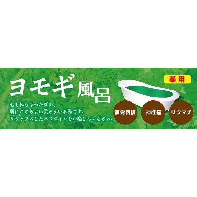 業務用（薬用）入浴剤　ヨモギの香　1kg×10袋（10kg）五洲薬品　/日本製