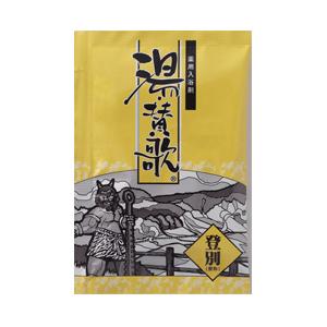 （16個セット）薬用入浴剤　湯・賛歌　ギフトセット　18包入　　日本製_1