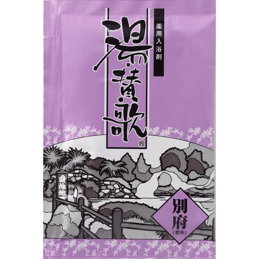 （16個セット）薬用入浴剤　湯・賛歌　ギフトセット　18包入　　日本製_5