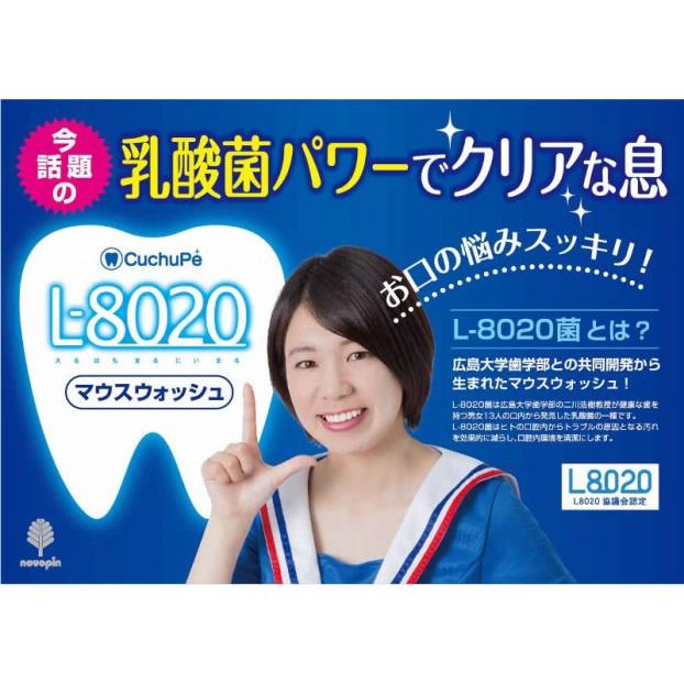 （10箱セット）クチュッペL-8020 ソフトミントマウスウォッシュ ポーションタイプ100個入(ノンアルコール)/日本製　｜ko-sai22｜02