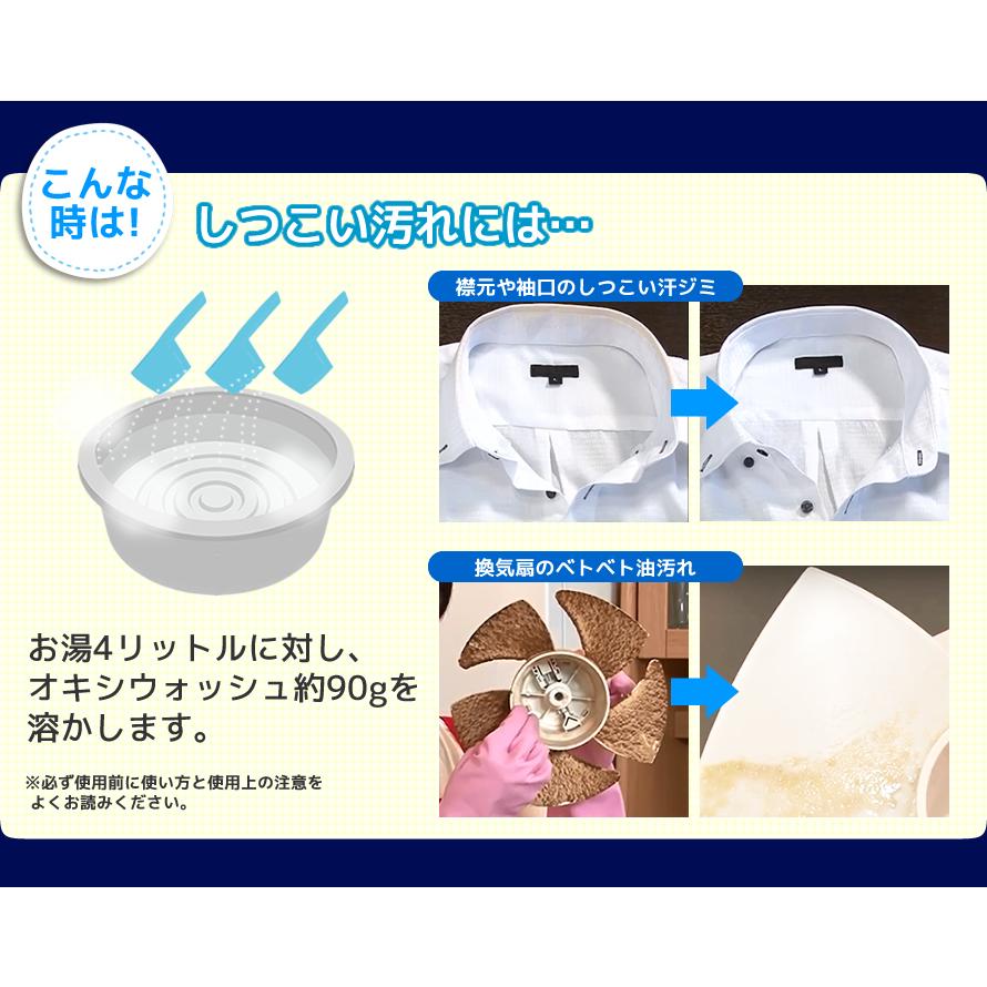 （20個セット）OXI WASH（オキシウォッシュ）酸素系漂白剤680gボトル　/日本製_6