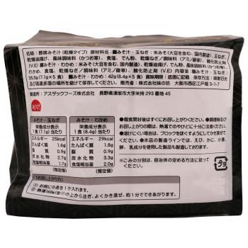 Rakuten 同梱不可 味の坊 究極の御味噌汁 玉ねぎ わかめ 10食 12個セット 絶対一番安い Stonerivergear Com