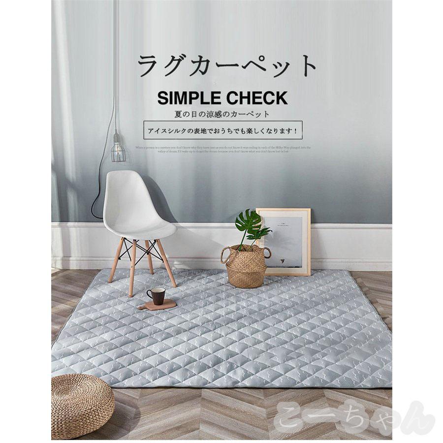 ラグマット 夏用 長方形 洗える おしゃれ ひんやり 夏用ラグ ラグマット 北欧 接触冷感 おしゃれ キルト 洗える ラグ カーペット 北欧 接触冷感 こーちゃん 通販 Yahoo ショッピング