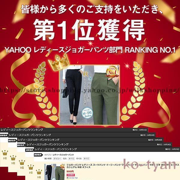 ジョガーパンツ レディース スーツパンツ イージーパンツ ワーク サルエル 9分丈 通勤 秋物 ビジネス 快適 オフィス｜ko-tyan｜07