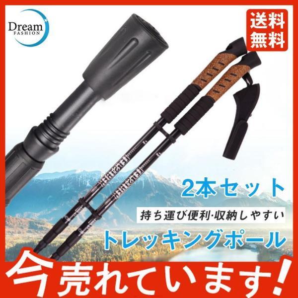 登山ストック トレッキングポール カーボン 伸縮式 コルクグリップ 2本セット 軽量 登山 ストック ステッキ ポール アウトドア｜ko-tyan｜16