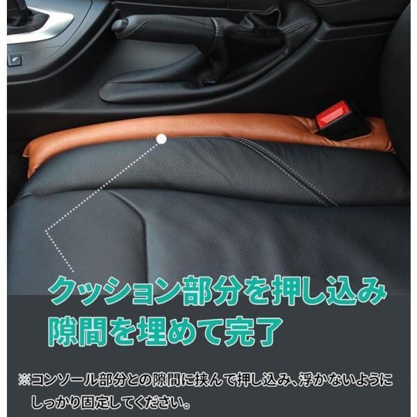 隙間クッション 隙間落ち防止 シート クッション 2個セット 車 フェイクレザー 落下 防止 コンソール 隙間 座席 汎用品 幅広い車種に対応 父の日｜ko-tyan｜13