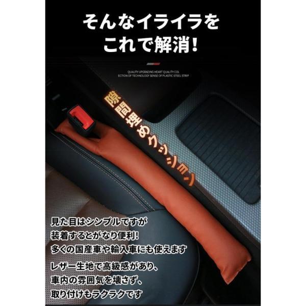 隙間クッション 隙間落ち防止 シート クッション 2個セット 車 フェイクレザー 落下 防止 コンソール 隙間 座席 汎用品 幅広い車種に対応 父の日｜ko-tyan｜09