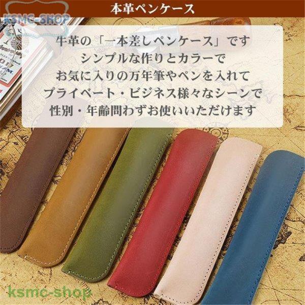 【】ペンケース 革 1本差し シンプル 万年筆 牛革 ペンホルダー レザー オシャレ レッド キャメル アイボリー ブルー ブラウン ブラック グリーン｜ko-tyan｜02