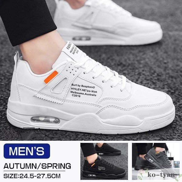 スニーカー メンズ カジュアル 厚底シューズ 白スニーカー おしゃれ 歩きやすい スポーツシューズ 靴 お洒落 春夏秋 父の日 卸売り