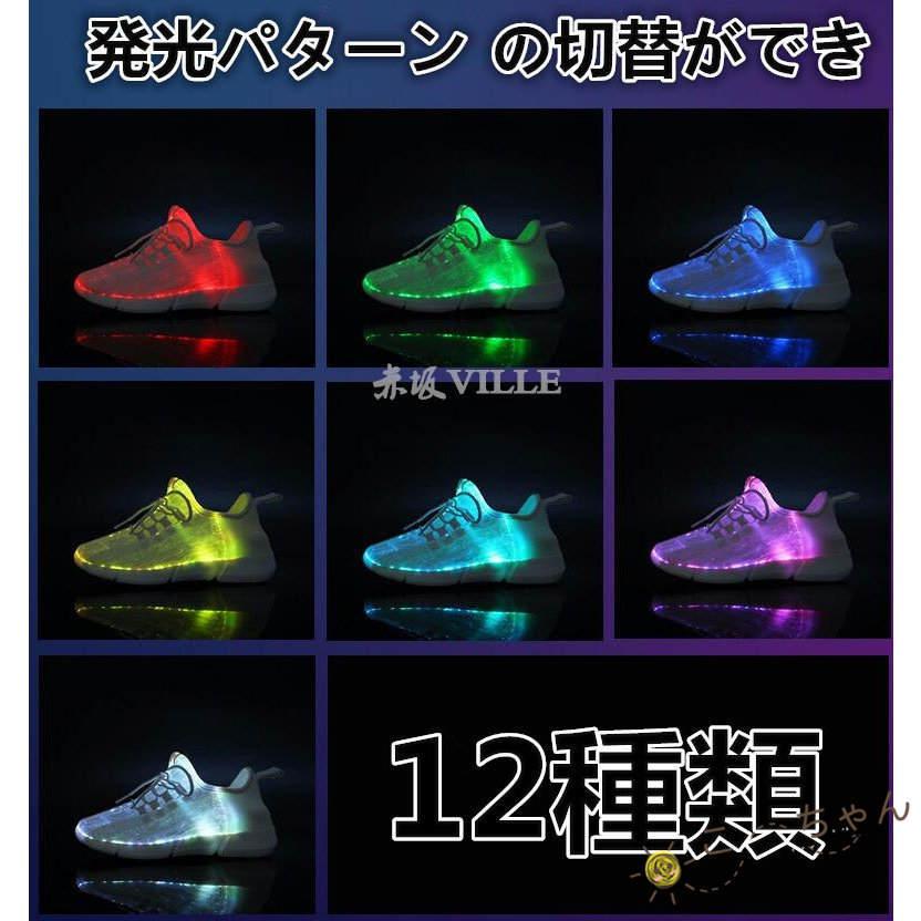スニーカー Ledシューズ光る靴 大人 大人用 子供用 光るスニーカー 光るシューズ 光る ダンスシューズ ランニングシューズ ルームシューズ Ko Hied こーちゃん 通販 Yahoo ショッピング
