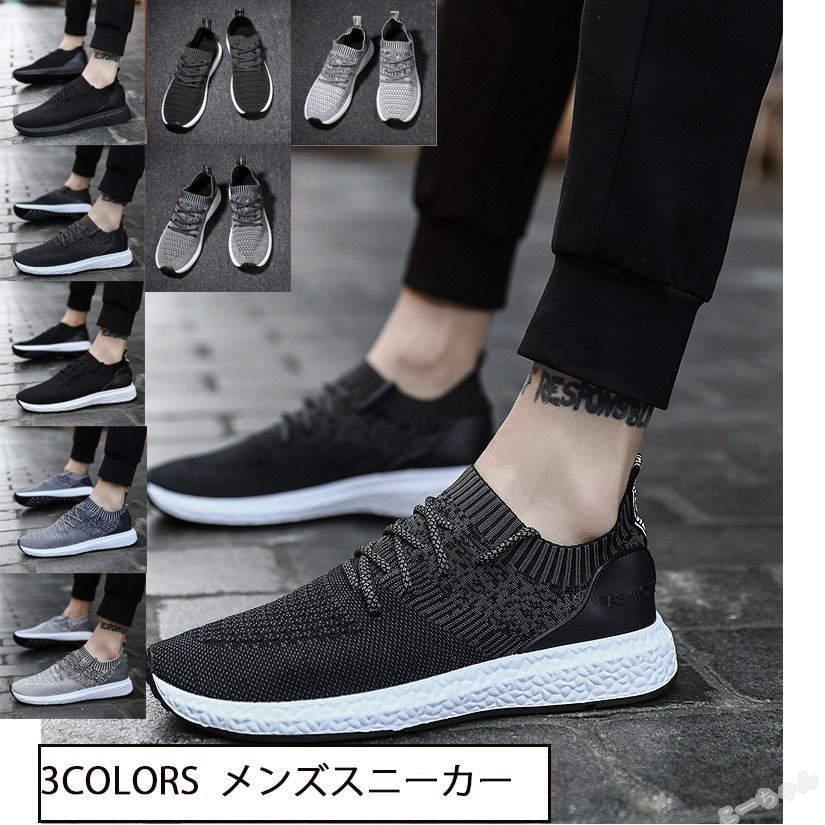 セール ランニングシューズ スニーカー メンズ 厚いソール 男性スポーツシューズ ウォーキング 通気性性良い 通勤通学 アウトドア運動靴 歩きやすい Ko こーちゃん 通販 Yahoo ショッピング