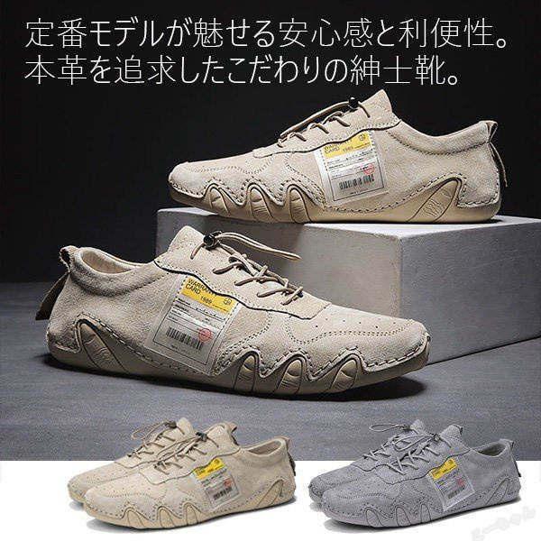 スニーカー メンズ 本革 ビジネスシューズ ドライビングシューズ ランニングシューズ おしゃれ 本革靴 歩きやすい 履き心地 代30代40代 春夏 最大56 オフ