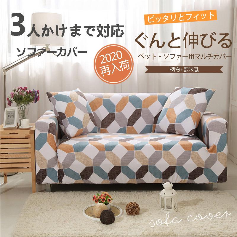 最大56 オフ 4色追加 ソファーカバー １人 2人掛け用 3人 単品 肘付き 肘掛け 肘あり 伸縮 素材 北欧 おしゃれ ペット 犬 猫 傷 汚 Supplystudies Com