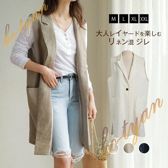価格-ジレ ベスト レデ•ィース ノースリーブ リネン テーラードジレ 綿