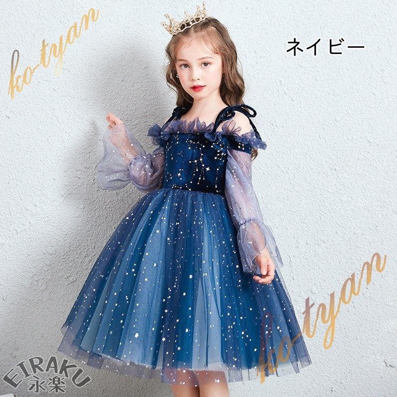 フォーマル ドレス 結婚式 定番 女の子 子供服 子供 ワンピース ピアノ 卓越