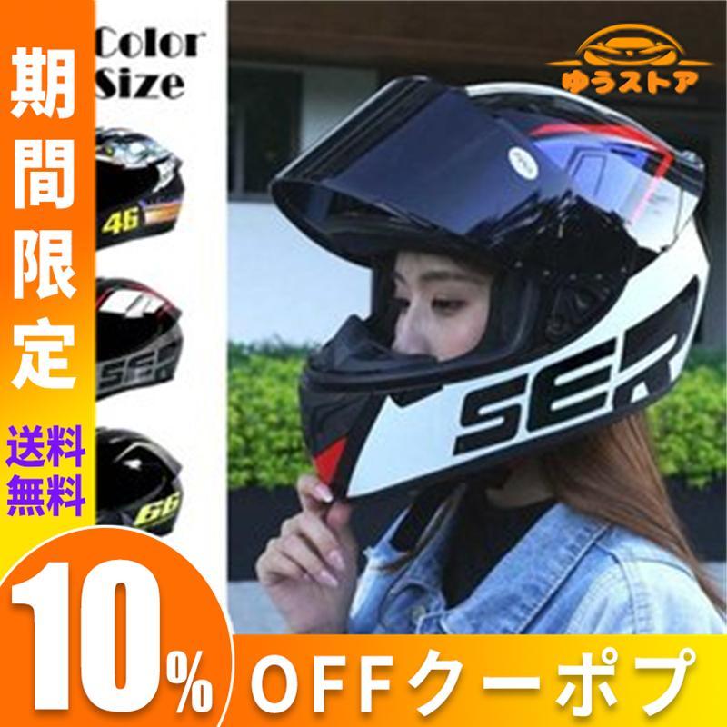 フルフェイスヘルメット 女性 かっこいい 軽量 耐衝撃性 男女兼用 四季