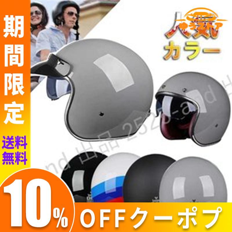 極美品 CHOPPERS ジェットヘルメット グレー ucchoppers_jet-dg-b